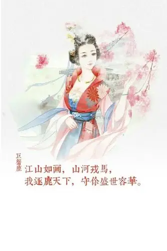 古风十二星座 #巨蟹座