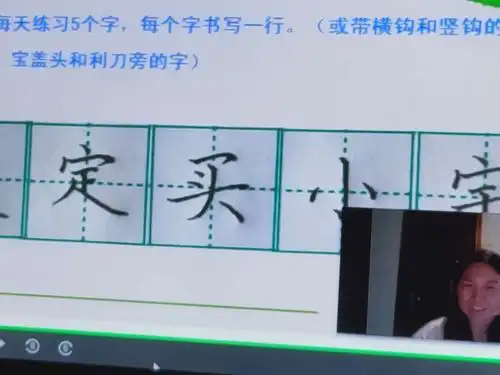 布置作业,每天练写5个含有横钩,竖钩的字.