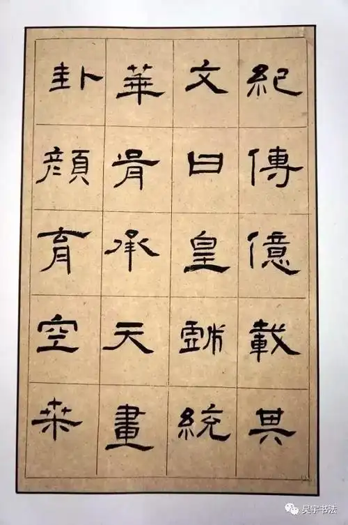 赵丰杰临隶书礼器碑(高清图片)-全文_名家临碑帖作品_邓丁生书法博客