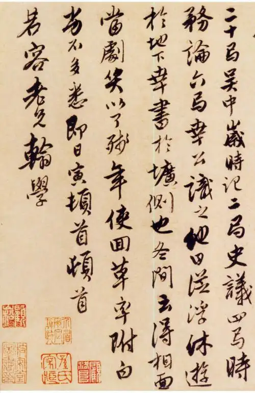 经典碑帖:唐寅行书《与若容手书册》