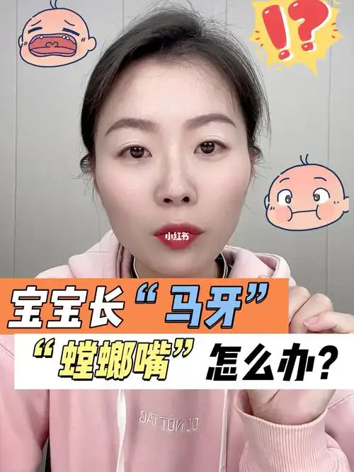 宝宝长马牙怎么办呢