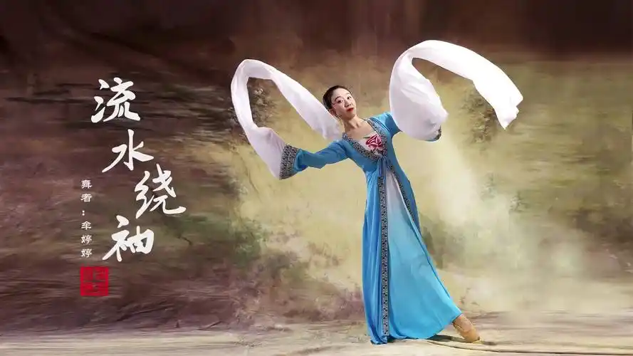 【逍遥舞境】古典舞水袖《流水绕袖》教学