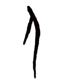 小学生:学汉字,识传统 第3集:人|说文解字|女娲|汉字|甲骨文|篆书