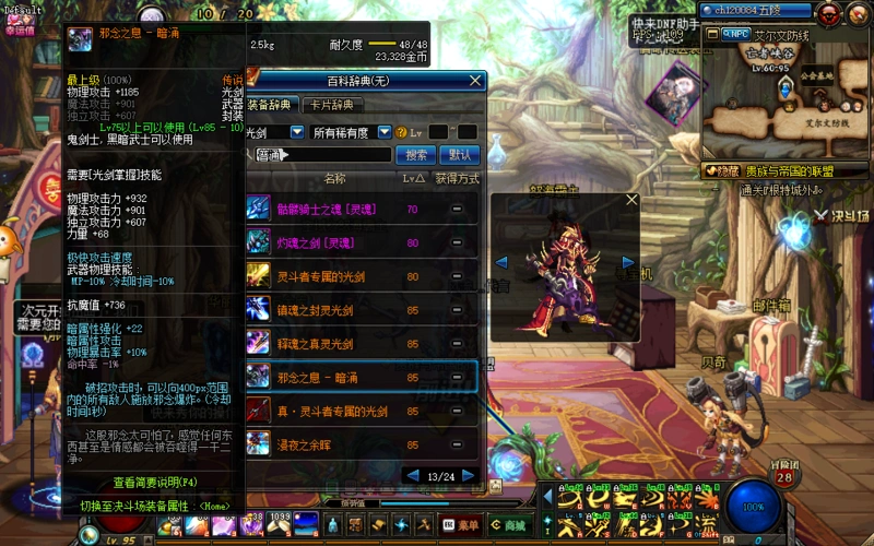 邪念之息 正如他的名字一样一把看着很邪恶的光剑,光剑本身有骷髅头