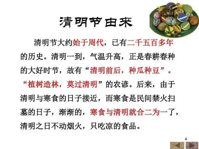 清明节缅怀先烈,共抗疫情主题活动——大庆市第14中学初二三班 - 美篇