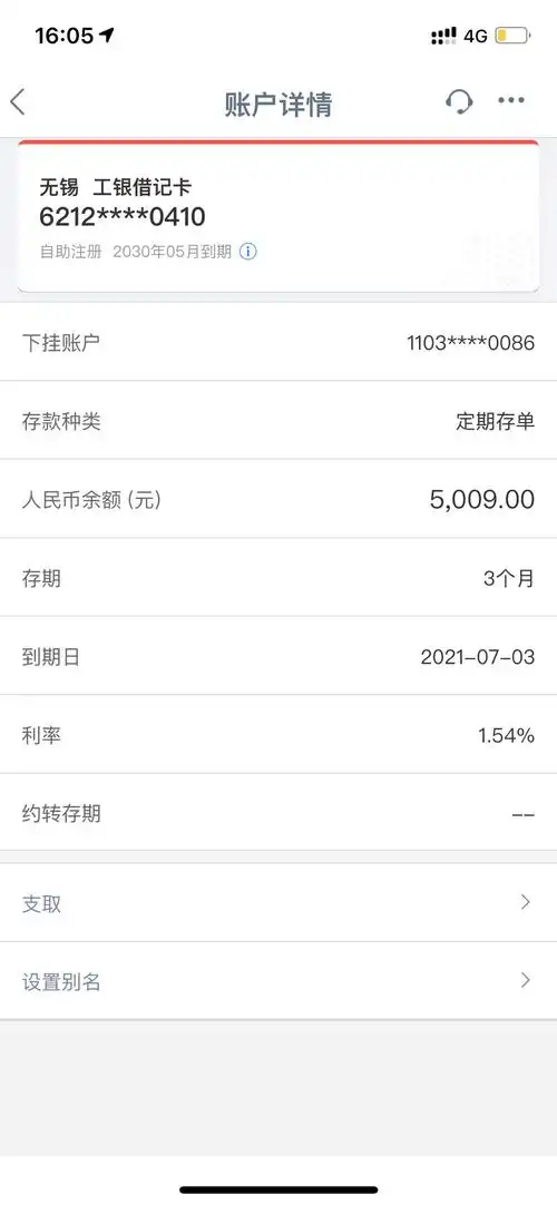 存定期办卡 - 工商银行讨论区 - 我爱卡论坛