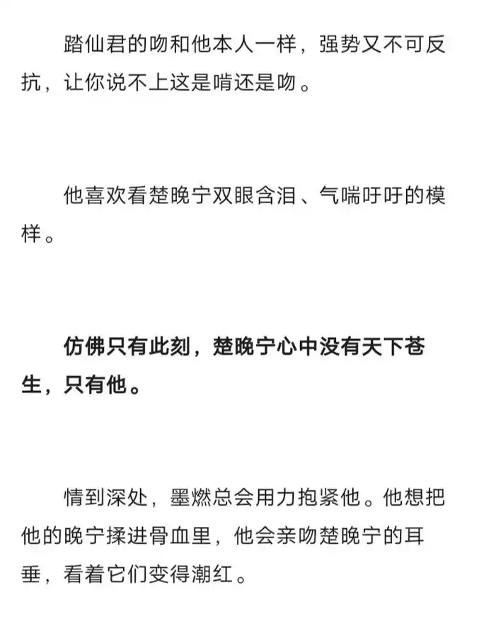 二哈和他的白猫师尊前世部分 - 抖音