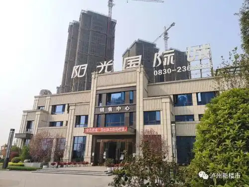 阳光国际城实拍图