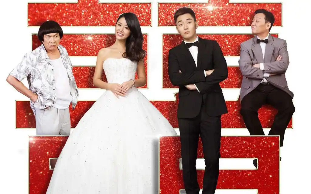 喜剧电影大喜临门,高清图片,电脑桌面-壁纸族