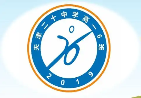 内有大格局外有精气神二十中学优秀班集体风采展示之高三六班