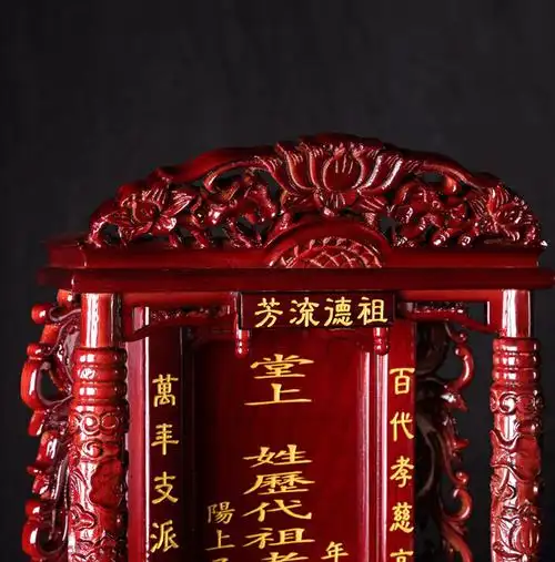 祖先牌位 祖宗祖先保家仙牌位供奉家用天地君亲师土地香火神位往生