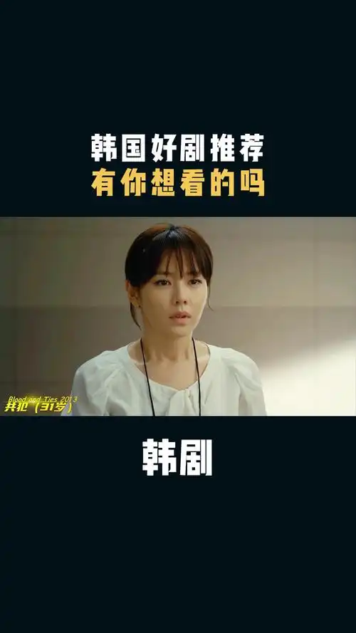 韩国电影:韩国好剧推荐,有你想看的吗