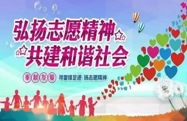 【志愿服务】伸出援手扶弱困 传递温暖正能量