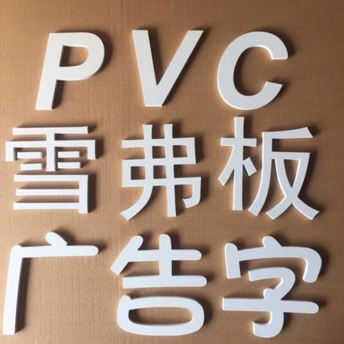 门头广告牌制作pvc字招牌定做户外泡沫雪弗板立体字亚克力