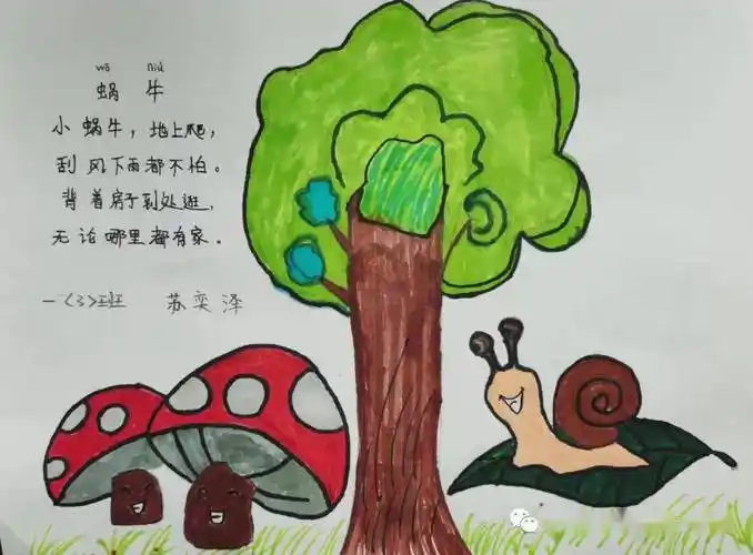 诵童谣画童谣平顶山高新区第一小学一3班书香少年展播一