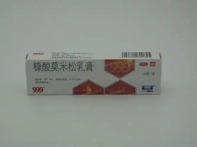 糠酸莫米松乳膏