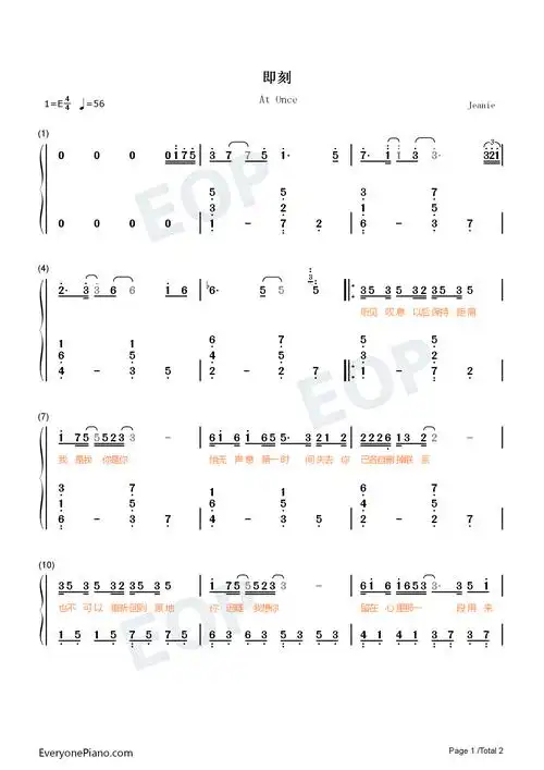即刻-简单版-我们只配惋惜从即刻起说对不起谎话没恶意-抖音双手简谱