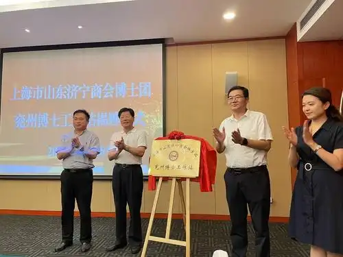 济宁商会会长张玉杨,兖州区委常委,组织部长闫峰,兖州区副区长谭丽娜