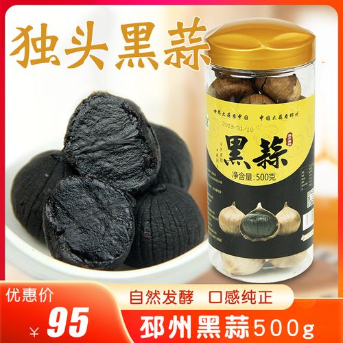 徐州特产百珍堂土特产独头黑蒜邳州发酵黑大蒜即食黑蒜头500g桶装