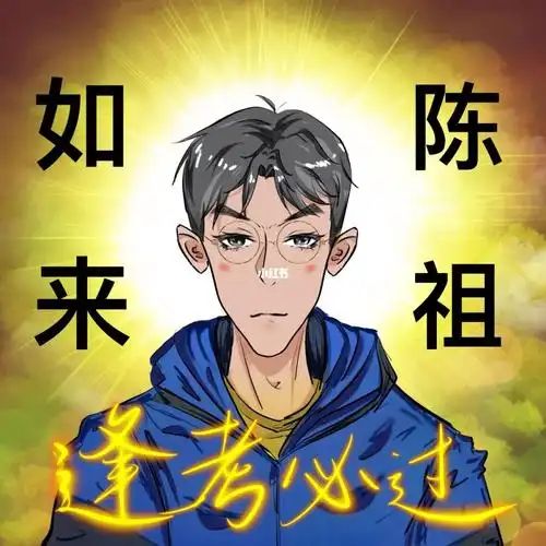 听说转了这张图月考不挂科