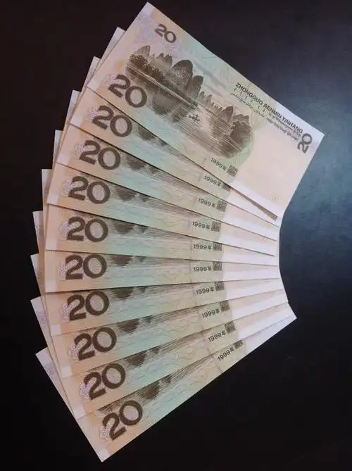 99年20元标准十连绝品不带47全真假_图片_价格_回收_评级-纸币乐园-爱
