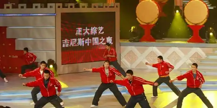 资料图片:"正大综艺·吉尼斯中国之夜"图片(72)