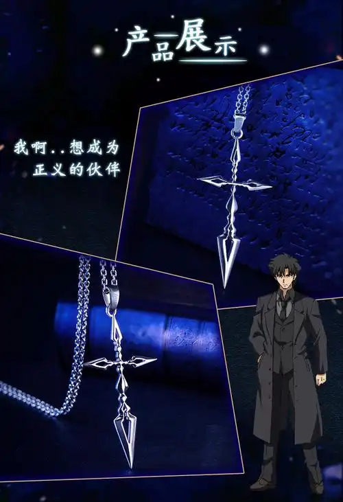 fate/zero正版授权周边亚瑟王saber master卫宫切嗣令咒925银吊坠