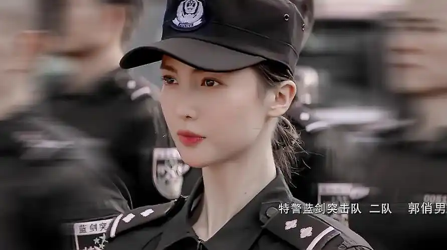 特警队郭俏男(金晨)英姿飒爽