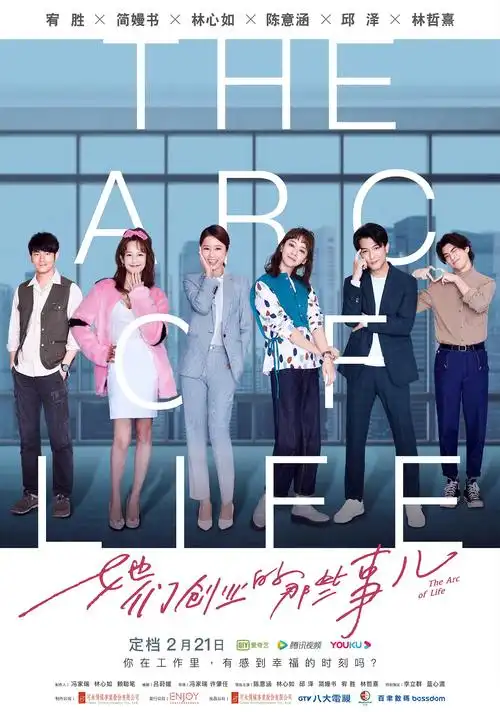 《她们创业的那些事儿》未播先热_电视剧_爱特豆