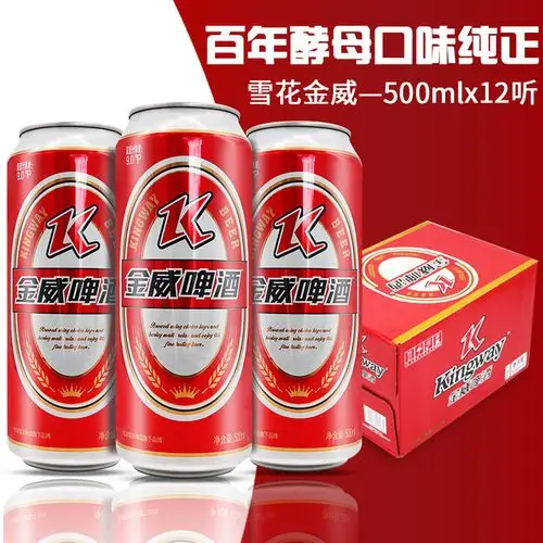 金威精制雪花啤酒罐装500ml*12罐整箱9度红罐包邮新日期沈阳特产