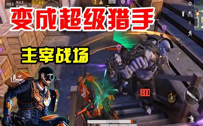 活动  和平精英:你相信奥特曼的存在吗?