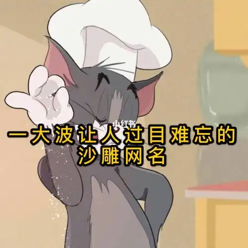 微信qq王者吃鸡游戏网名群名情侣昵称30