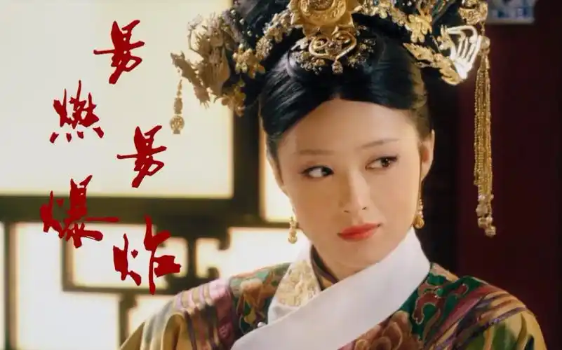 【华妃全集剪辑】元宵巨制!