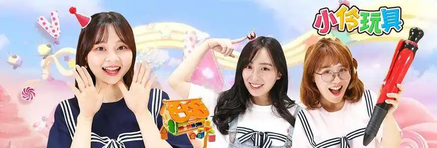 小伶玩具小葩生日贺卡 小伶玩具贺卡