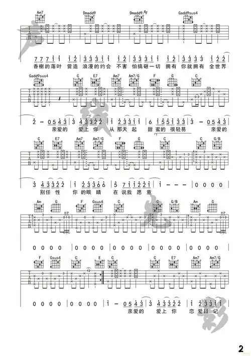 告白气球吉他谱-弹唱谱-c调-虫虫吉他