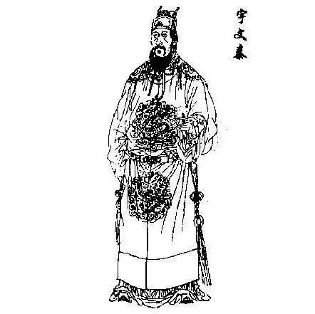 宇文泰元宝炬死后,太子元钦即位,宇文泰对这个元钦不满意,三年后将其