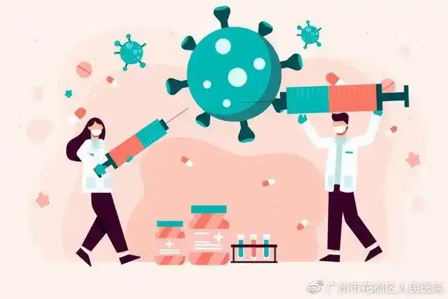 提醒花都区新冠疫苗加强针全面开打