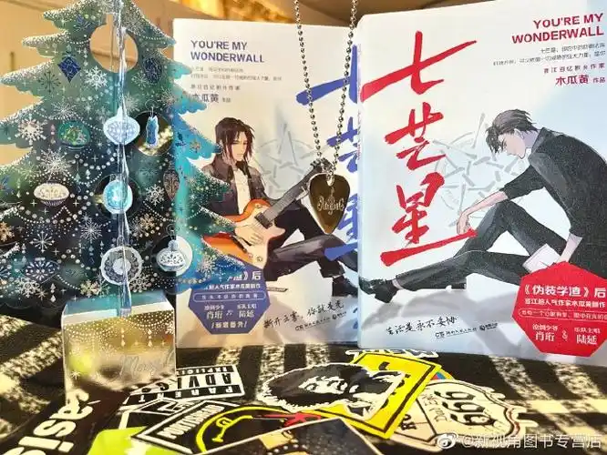 和你喜欢的cp一起跨年呀##七芒星##七芒星