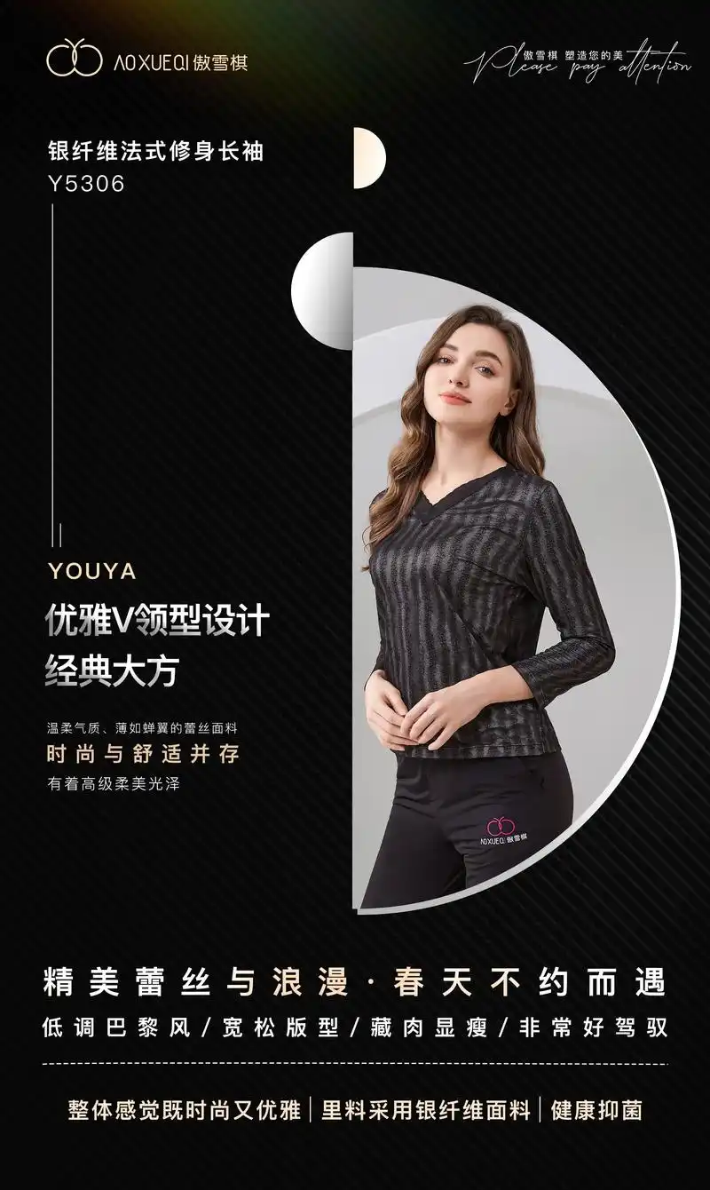 傲雪棋品牌内衣.女士高端银纤维法式长袖-(y5306)d1- - 抖音