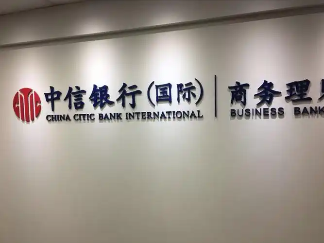 中信银行花旗银行是美国本土银行,这家银行权限比一般银行都高,能够收