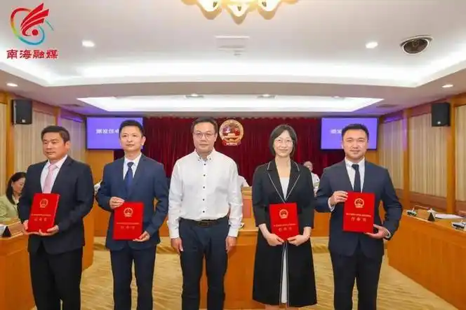 南海最新人事任免,涉及多个部门!|佛山市|南海|管理局_新浪新闻