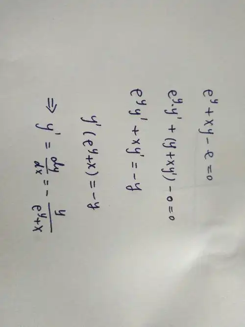 隐函数求导到底怎么求啊