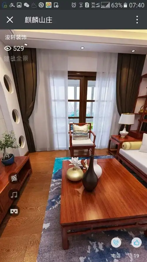 家具客厅客厅中式现代155m05三居设计图片赏析--土巴兔装修效果图