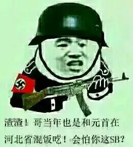 德国爆冷出局 这些表情包火速收藏