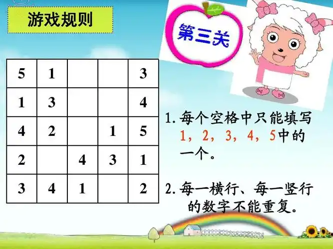 所有分类 小学教育 数学 一年级数学 北师大版一年级下册《填数游戏》