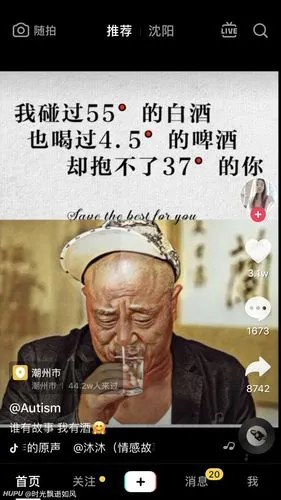 求赵四喝酒原图