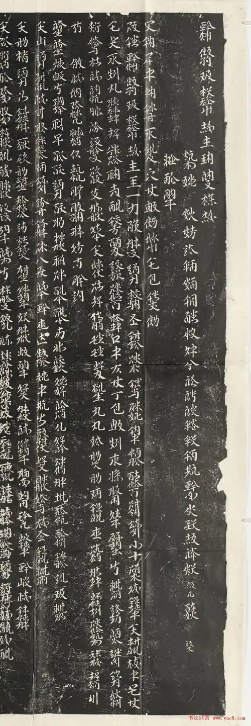 契丹文正书《辽道宗耶律洪基哀册》 《宣懿皇后哀册》_墓志塔铭_书法