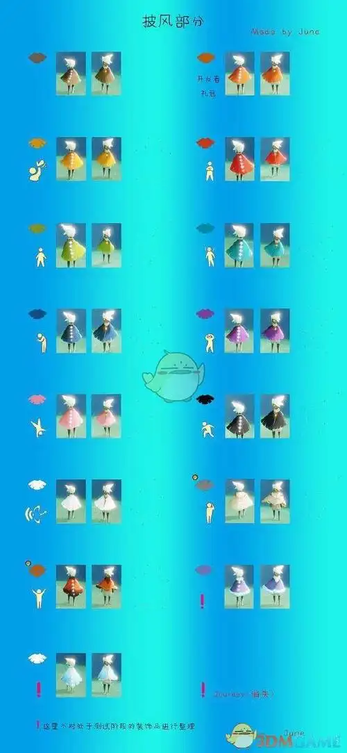 光遇斗篷兑换一览表