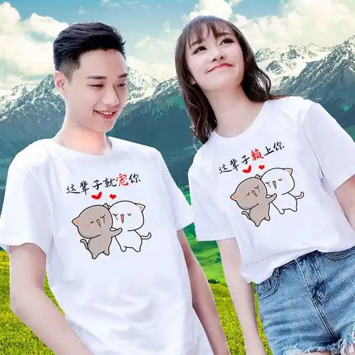 【两件装】情侣套装夏装情侣装t恤男女朋友衣服情人礼物体恤服装