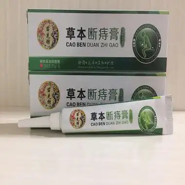 苗先锋 草本断疮膏 痔疮膏 20g/支 肉球外痔内痔混合痔肛裂痣疮男女肛